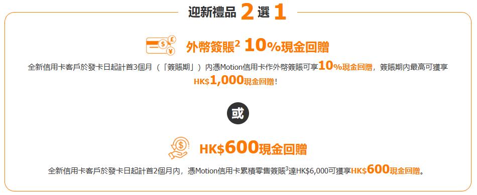 信貸366, 信用卡, 現金回贈信用卡, 信用卡現金回贈, 信用卡比較, Citi Cash Back, 恒生MMPOWER, 渣打Smart卡, 信銀國際Motion, 免年費信用卡, 信用卡優惠, 信用卡申請, 信用卡迎新, 借錢, 私人貸款, 貸款, 貸款公司, 即批貸款, 信貸, 旅遊, 消費, 旺角貸款, 旺角財務公司
