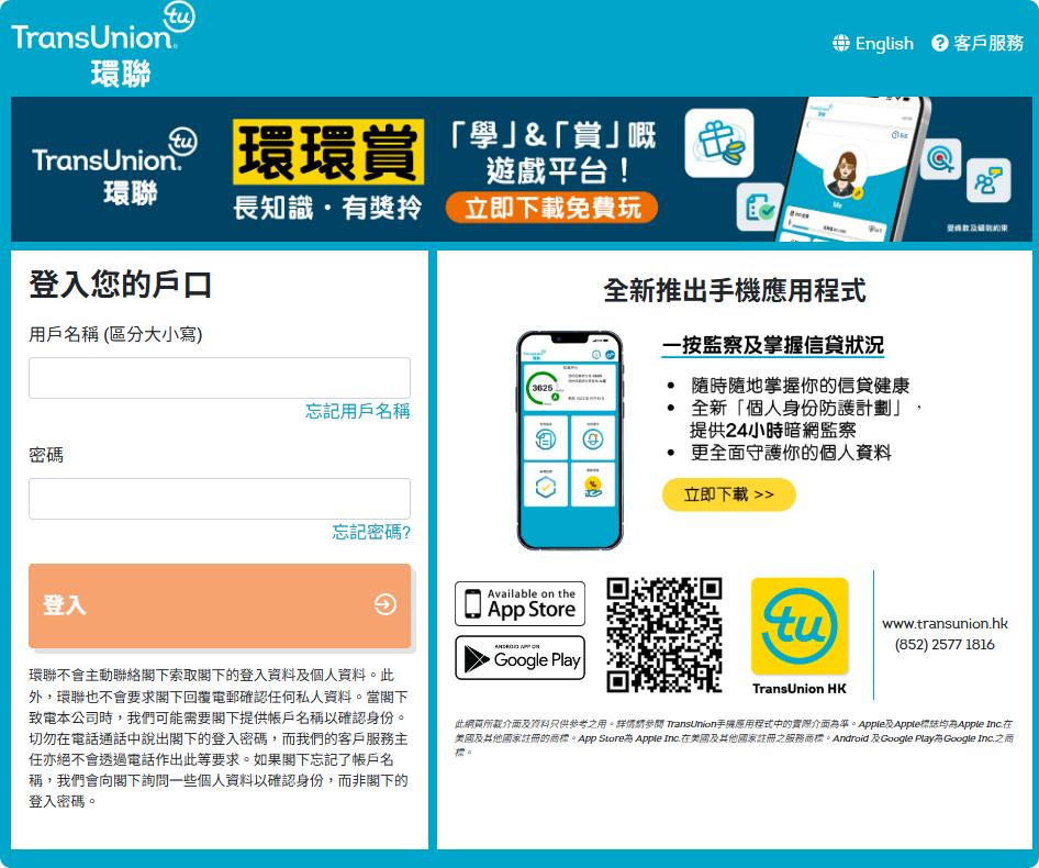 TU, 信貸評分, 環聯, 信貸報告, 免費查TU, TU評級, 信貸評級影響, 自己查TU會唔會扣分, 免費Check TU教學, 改善TU評分方法, 信用卡cut卡影響TU, 自己查TU會扣分嗎, 點樣免費查自己信貸報告, TU評級幾多先借到錢, 點解查完TU評分會跌, 免費索取環聯報告步驟, 貸款, 旺角貸款, 信貸366