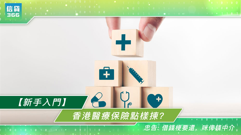 信貸366, 366, 信用卡, Min Pay, credit, 卡數一筆清, 借錢, 私人貸款, 貸款, 貸款機構, 貸款公司, 結餘轉換, 結餘轉戶, 債務整合, 清卡數, 免TU貸款, 即批貸款, 小額貸款, 現金週轉, 信貸, 網上貸款, 網貸, 借貸, 信貸財務, 旺角貸款, 旺角財務公司