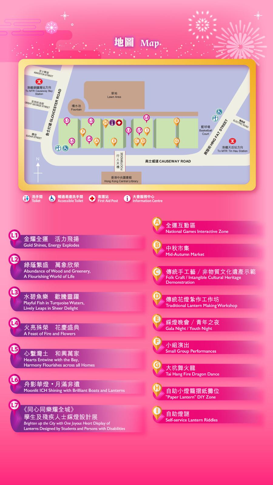 信貸 366, 366, 中秋節, 中秋綵燈會, 舞火龍, 綵燈展, 維多利亞公園, 香港文化中心, 非物質文化遺產,花燈, 大坑舞火龍, 中秋市集, 線上貸款, 網上貸款, 私人貸款, 貸款, 貸款機構, 貸款公司, 即批貸款, 快速過數, 網貸, 借貸, 旺角貸款, 旺角財務公司