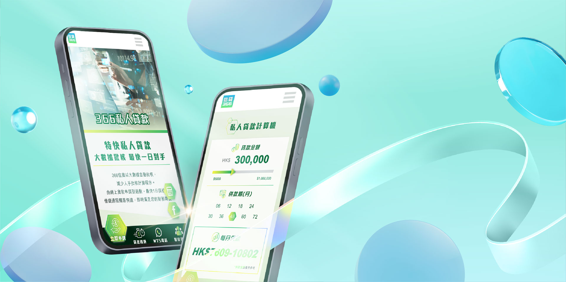 【貸款2025】貸款點申請？小額貸款極速到賬攻略｜信貸366真正審批